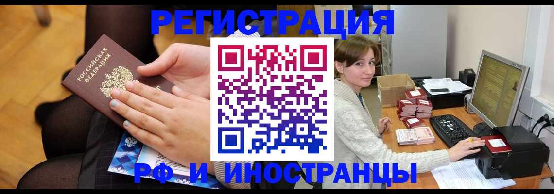 прописка паспорт в Ельце