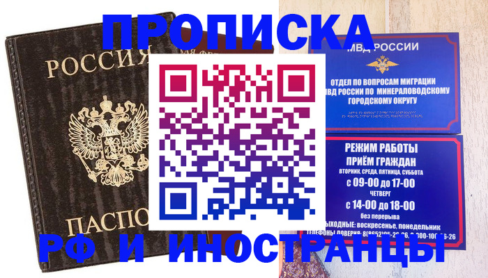 временная регистрация госуслуги в Ельце