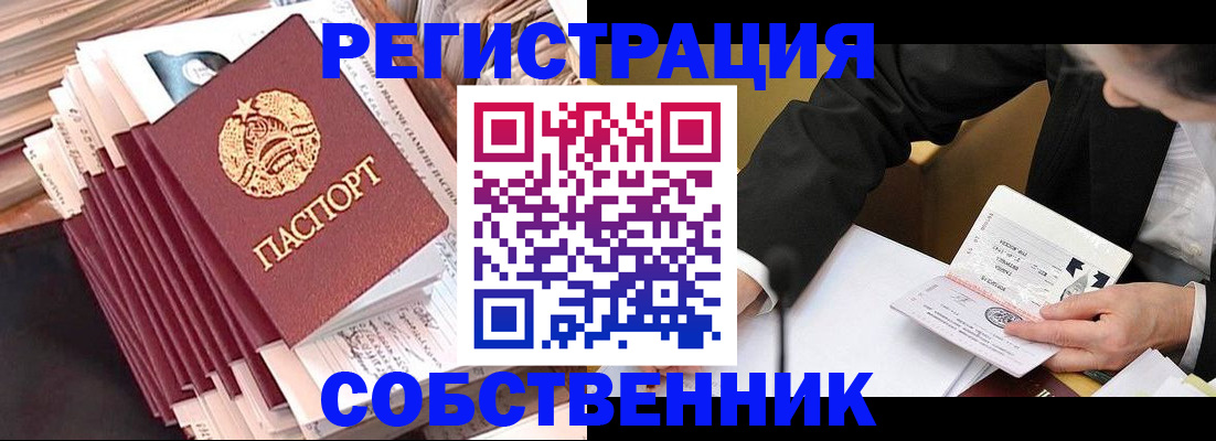 временная регистрация в Ельце